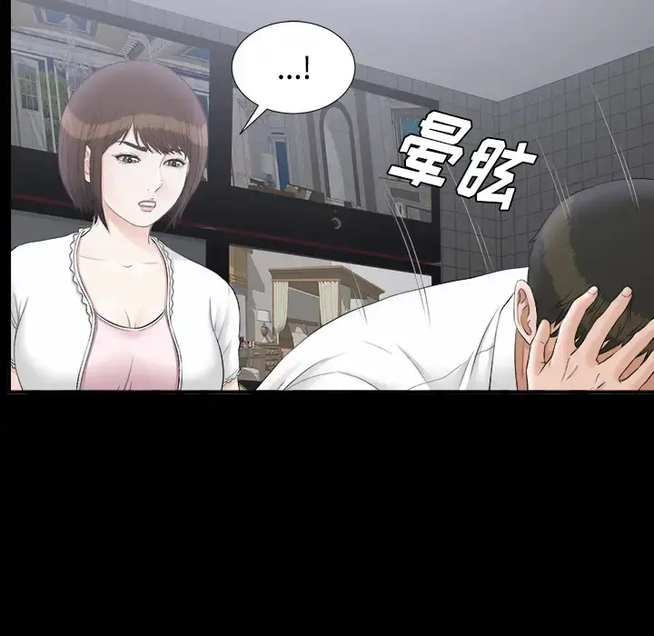 未亡人 第48章 第30页