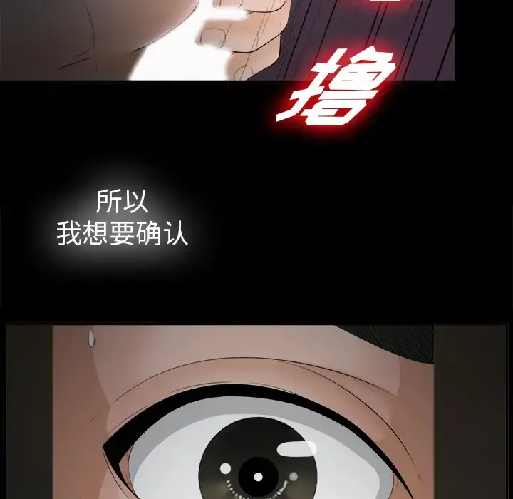 未亡人 第48章 第43页