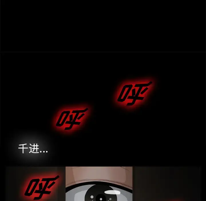 未亡人 第48章 第39页