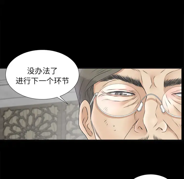 未亡人 第48章 第59页