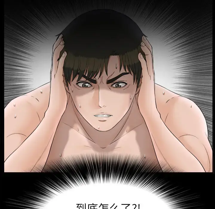 未亡人 第48章 第87页