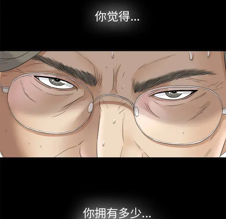 未亡人 第48章 第47页