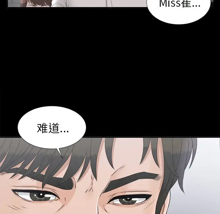 未亡人 第48章 第19页
