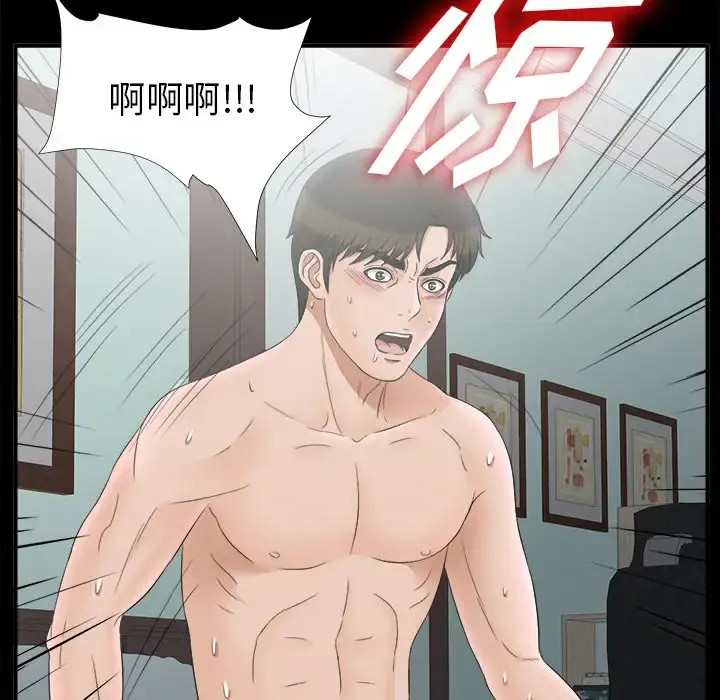 未亡人 第48章 第67页