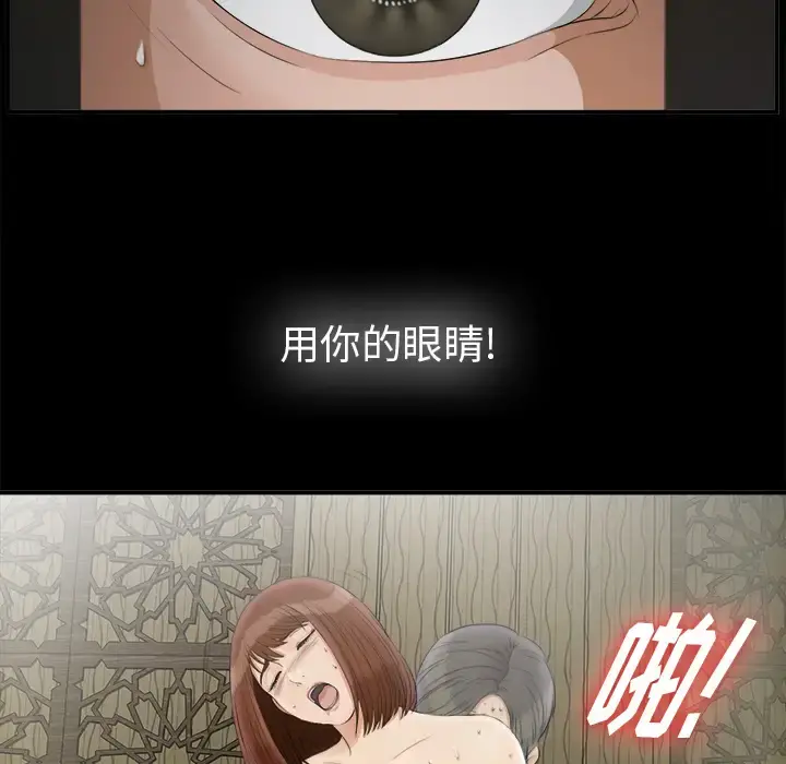 未亡人 第48章 第44页