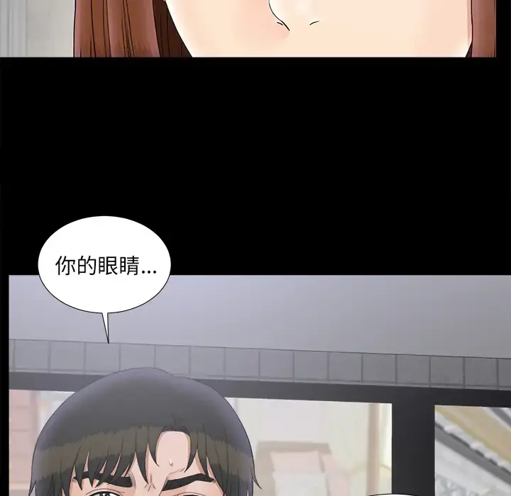 未亡人 第48章 第7页