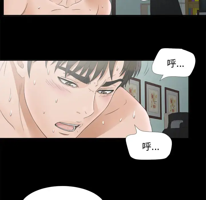 未亡人 第48章 第69页
