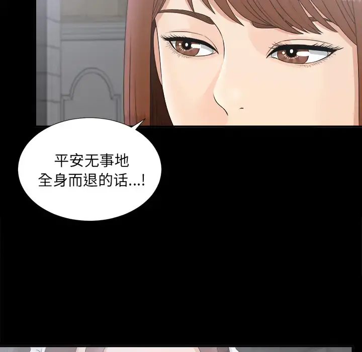 未亡人 第48章 第16页