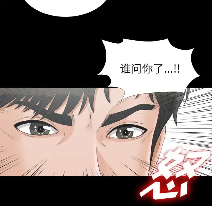 未亡人 第48章 第23页