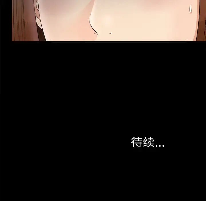 未亡人 第48章 第103页