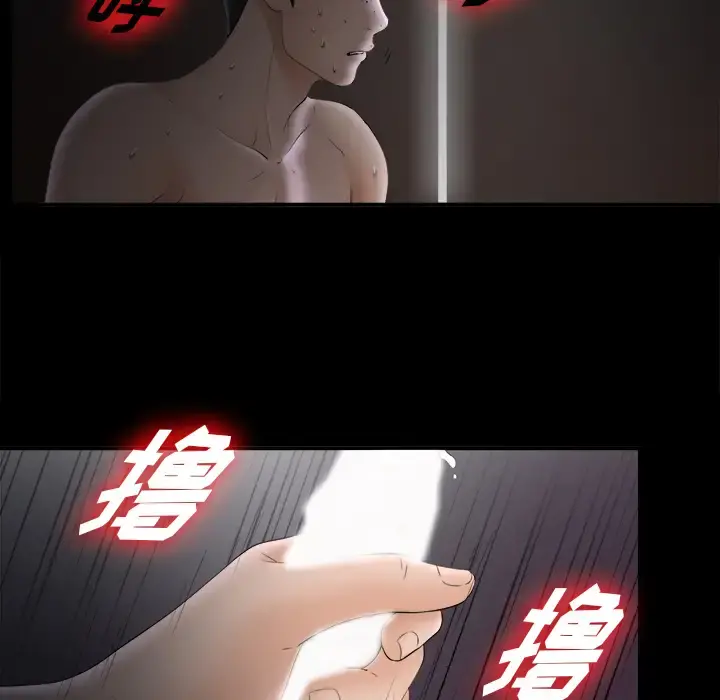 未亡人 第48章 第42页
