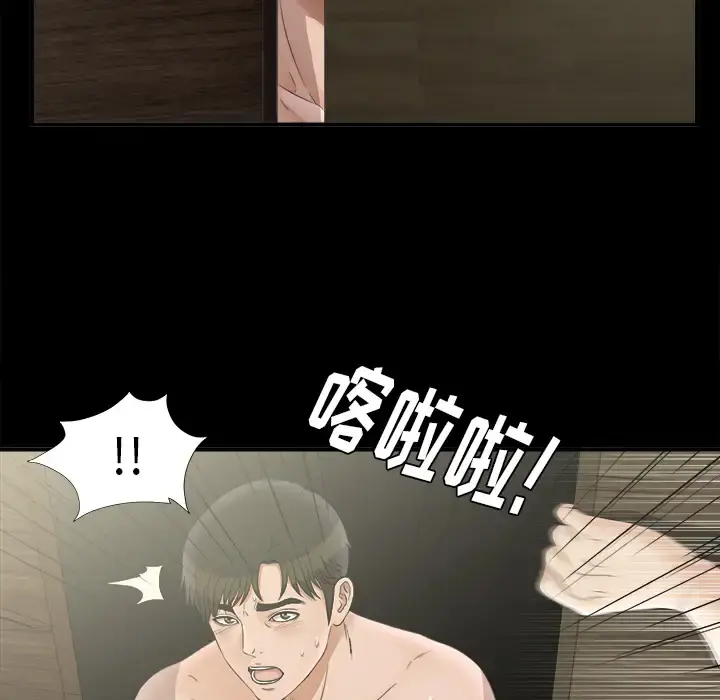 未亡人 第48章 第51页