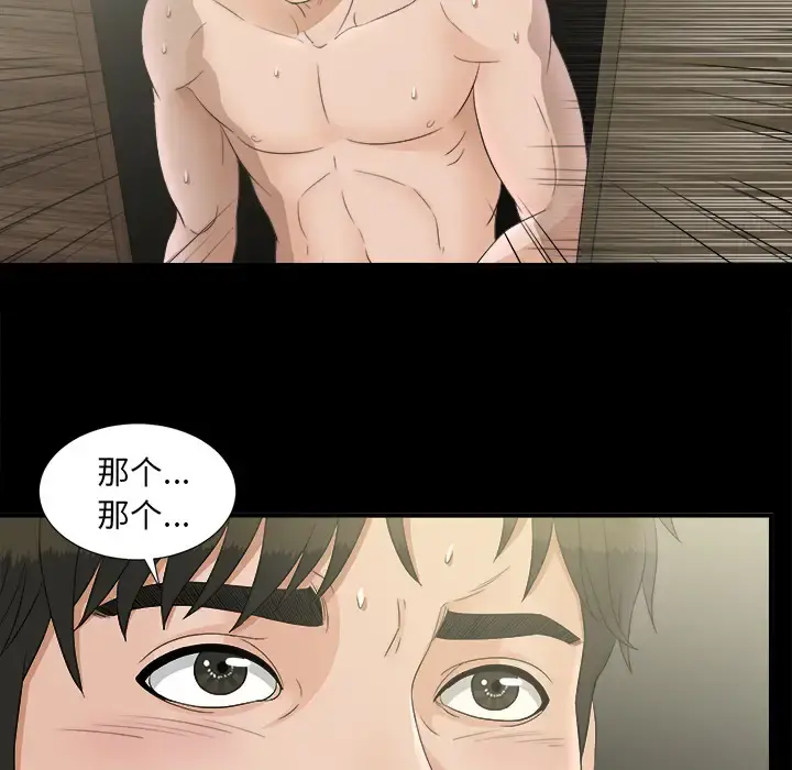 未亡人 第48章 第52页
