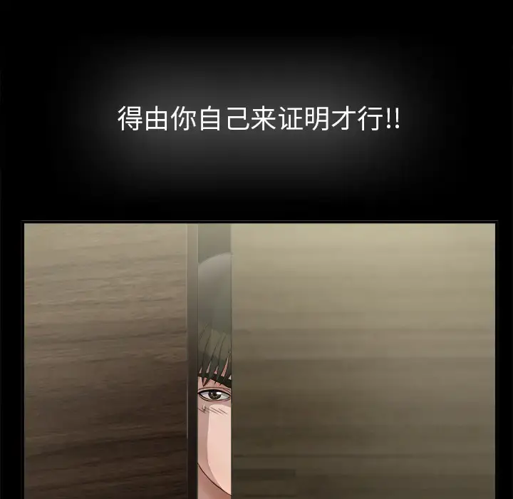 未亡人 第48章 第50页