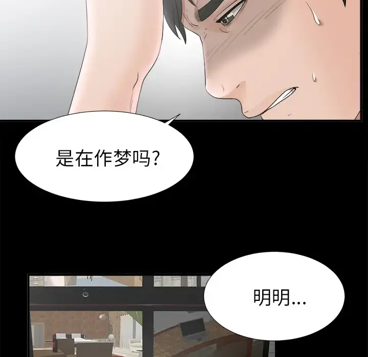 未亡人 第48章 第83页