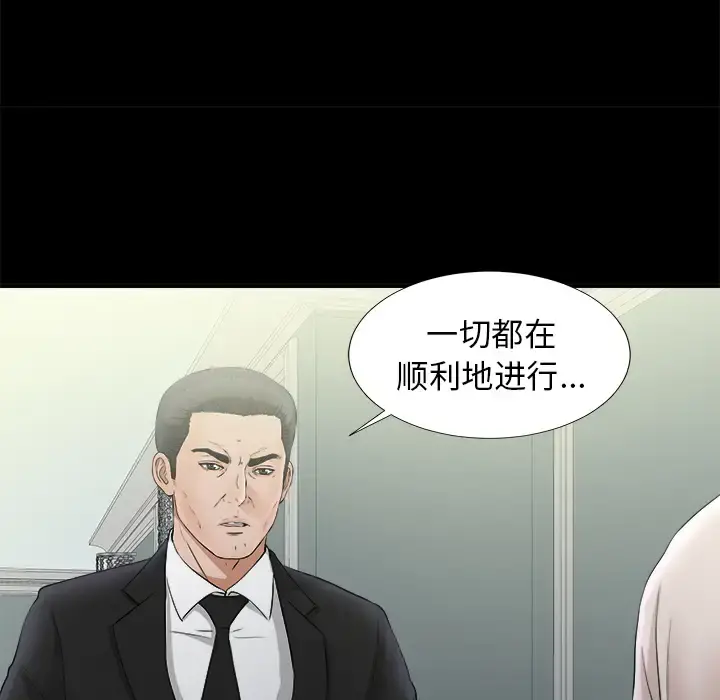 未亡人 第48章 第100页