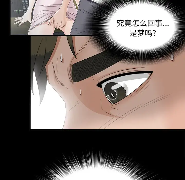 未亡人 第48章 第85页