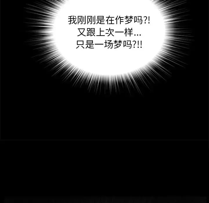 未亡人 第48章 第86页