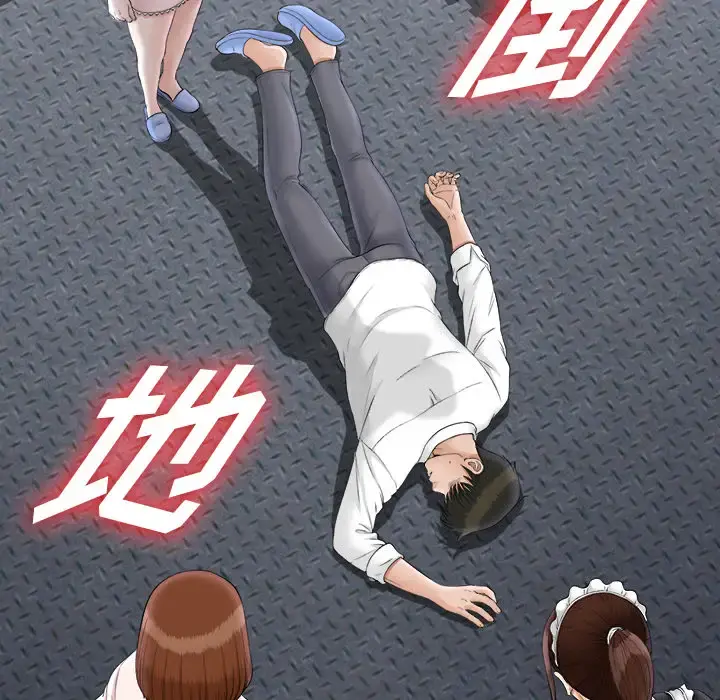 未亡人 第48章 第32页