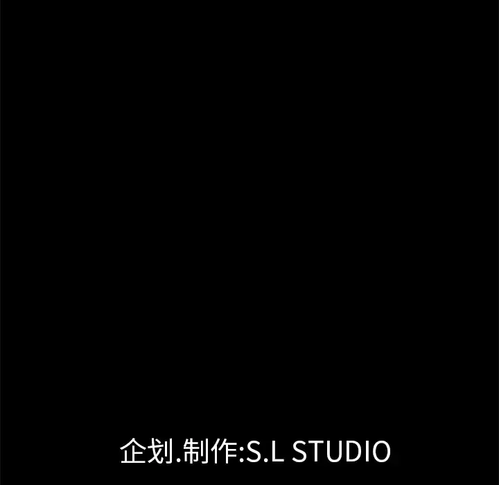 未亡人 第38话 第92页