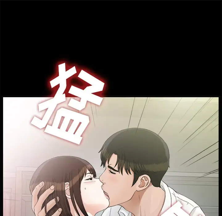 未亡人 第38话 第67页