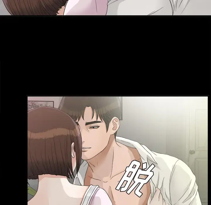 未亡人 第38话 第77页