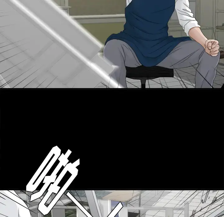 未亡人 第38话 第21页