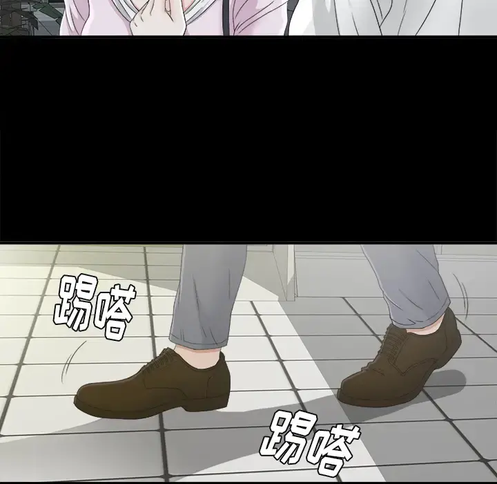 未亡人 第38话 第66页