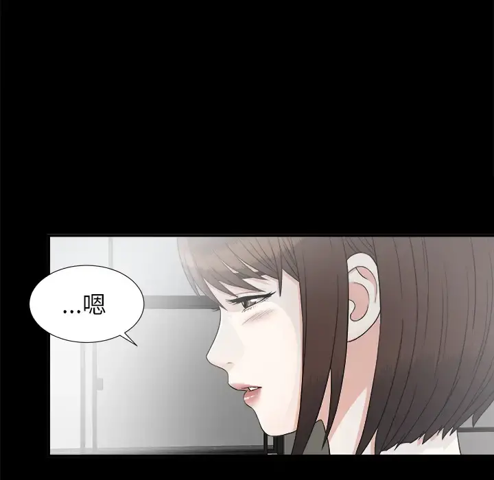未亡人 第38话 第32页
