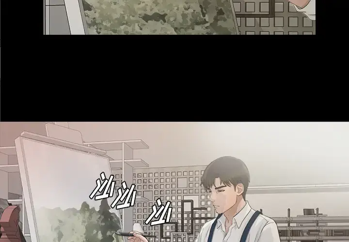 未亡人 第38话 第3页