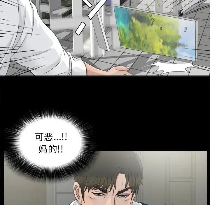 未亡人 第38话 第22页