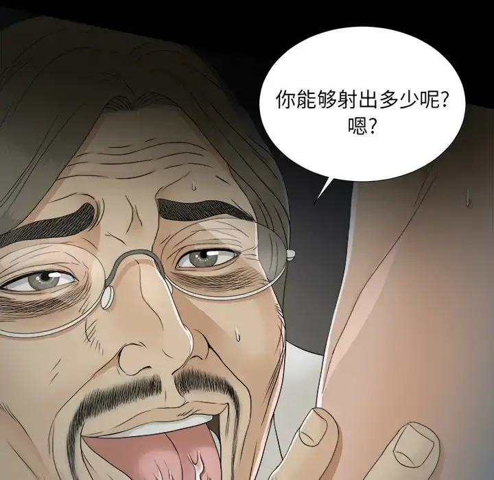 未亡人 第38话 第16页