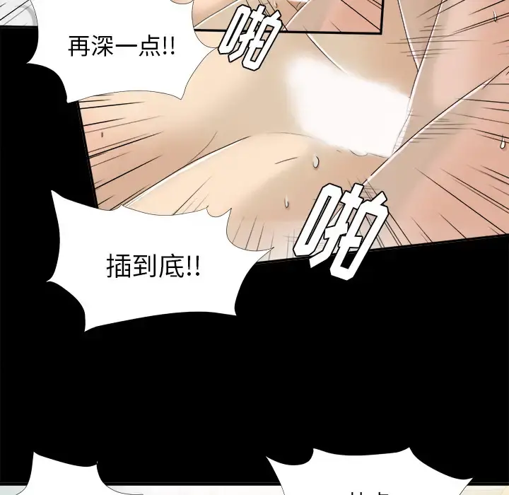 未亡人 第38话 第13页
