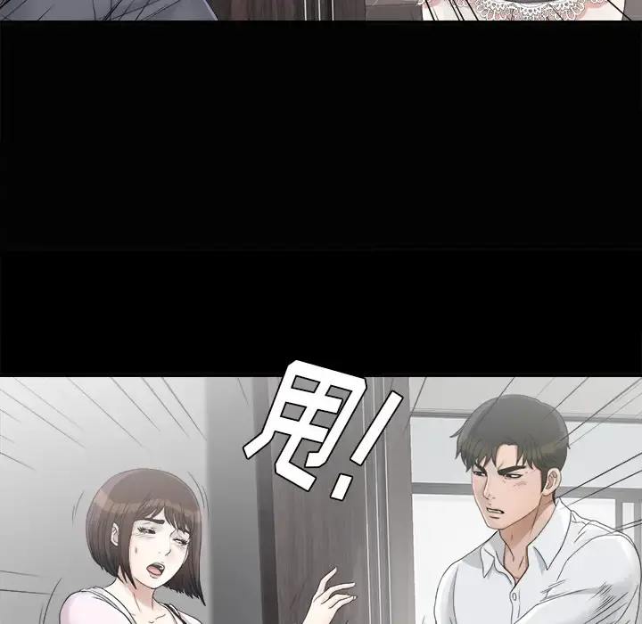未亡人 第38话 第63页