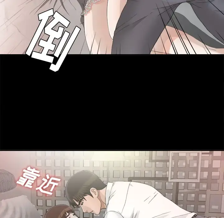 未亡人 第38话 第72页