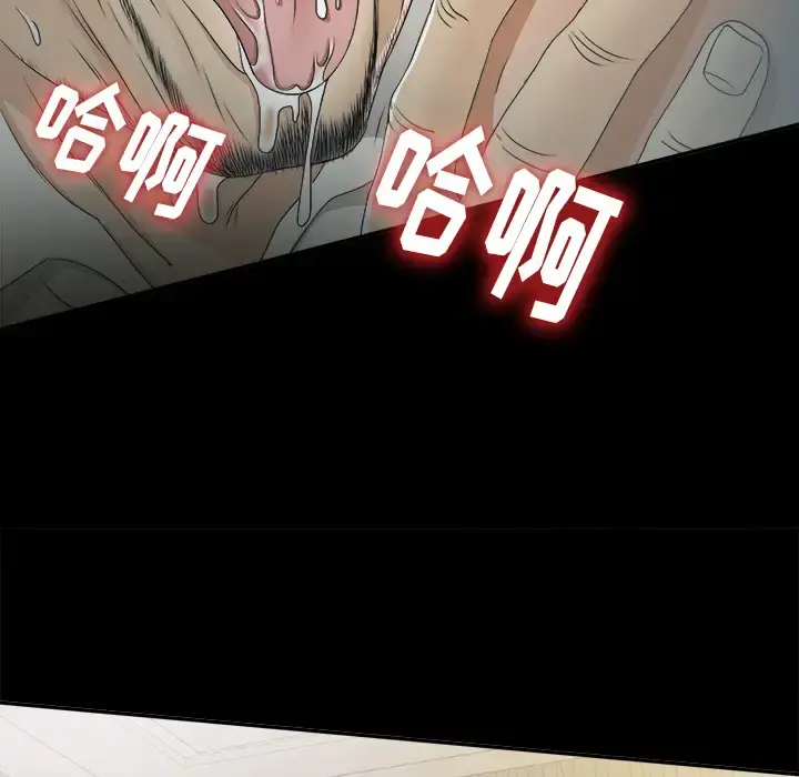 未亡人 第38话 第17页
