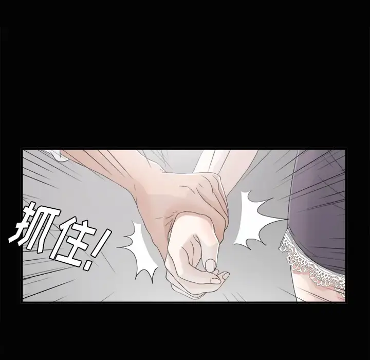 未亡人 第38话 第61页