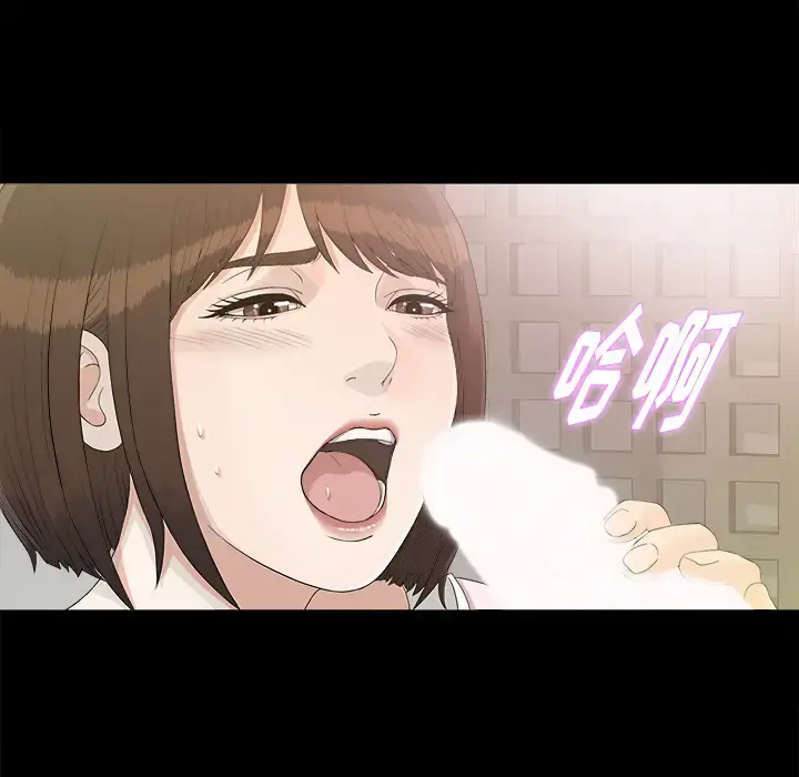 未亡人 第38话 第81页