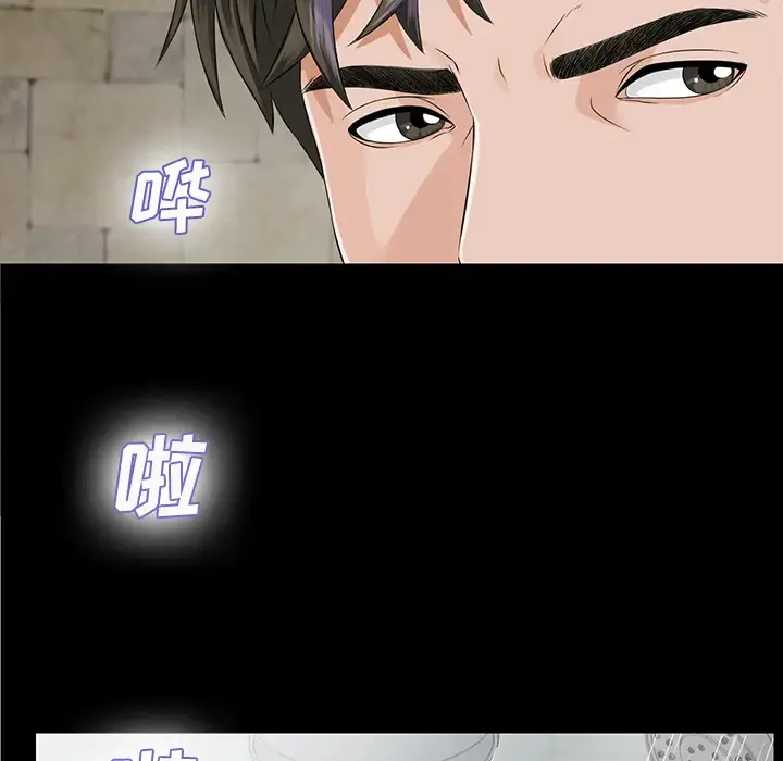 未亡人 第10话 第119页