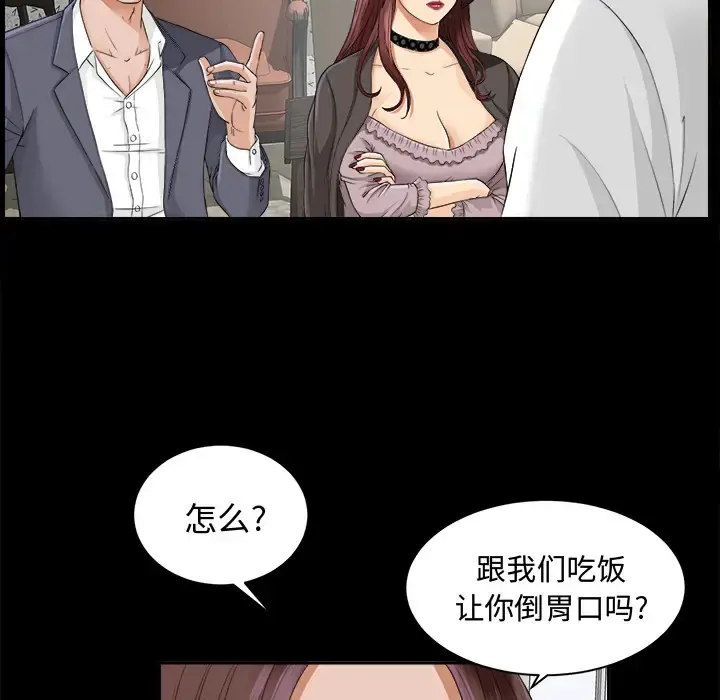 未亡人 第10话 第31页