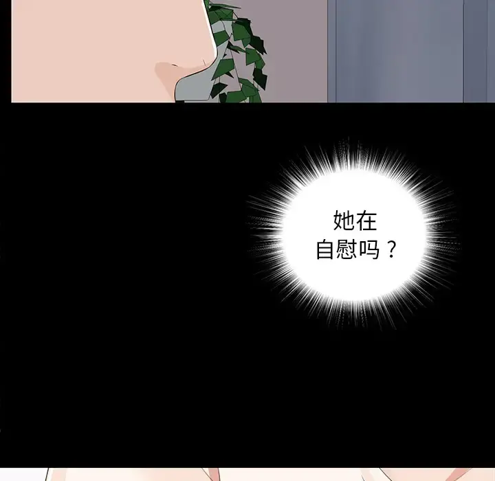 未亡人 第10话 第138页