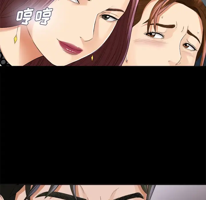 未亡人 第10话 第81页