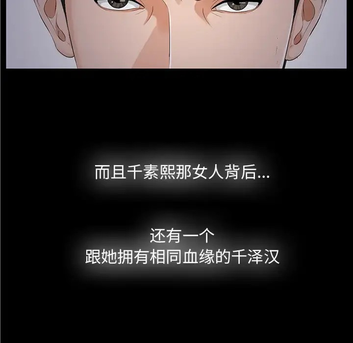 未亡人 第10话 第115页