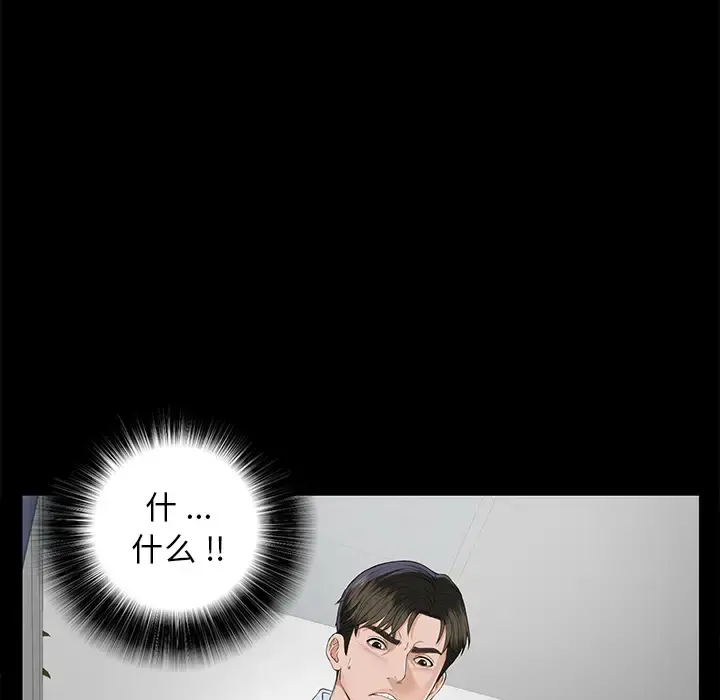 未亡人 第10话 第148页