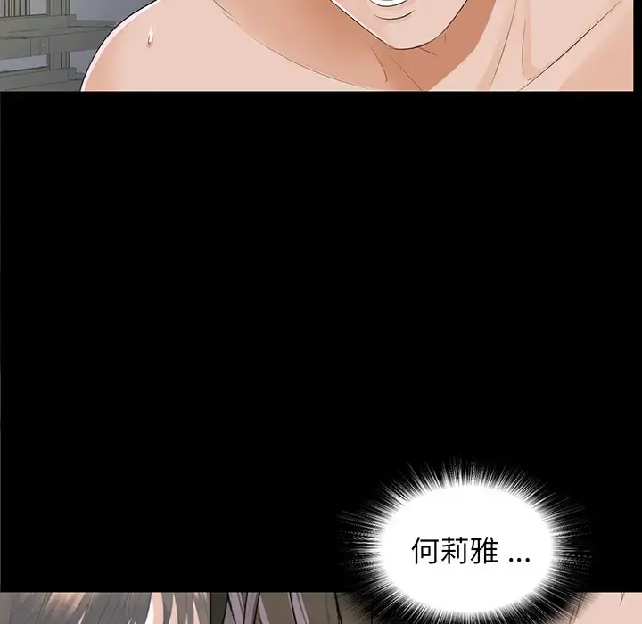 未亡人 第10话 第52页