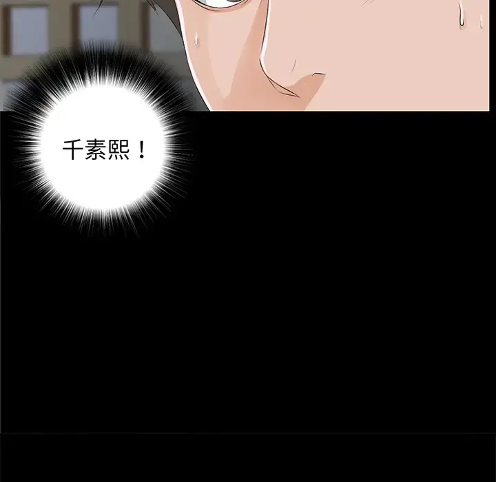 未亡人 第10话 第65页