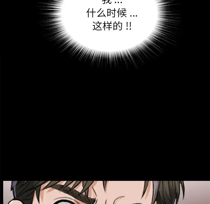 未亡人 第10话 第150页