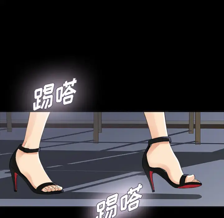 未亡人 第10话 第72页
