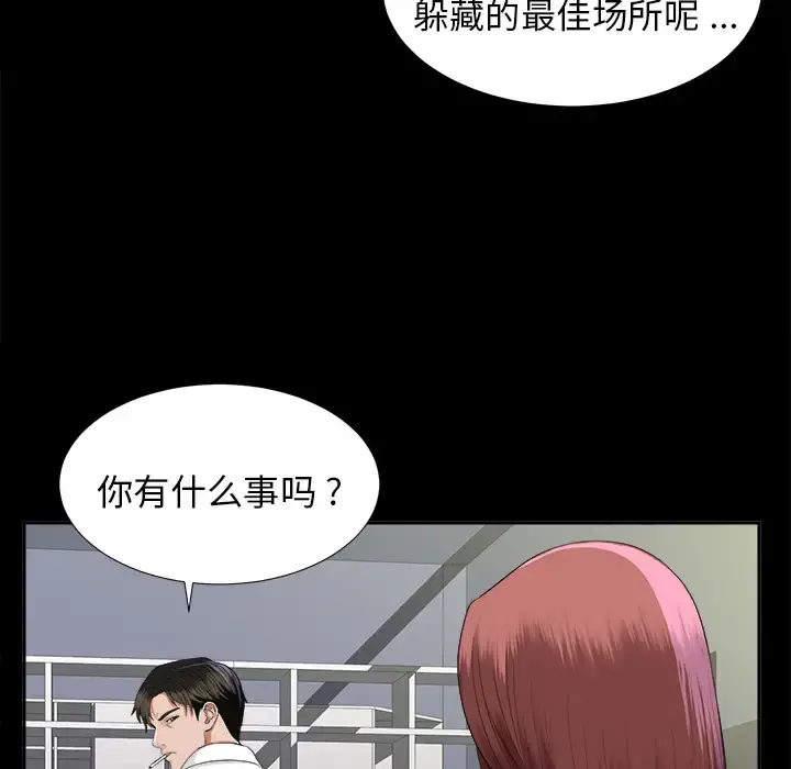 未亡人 第10话 第84页