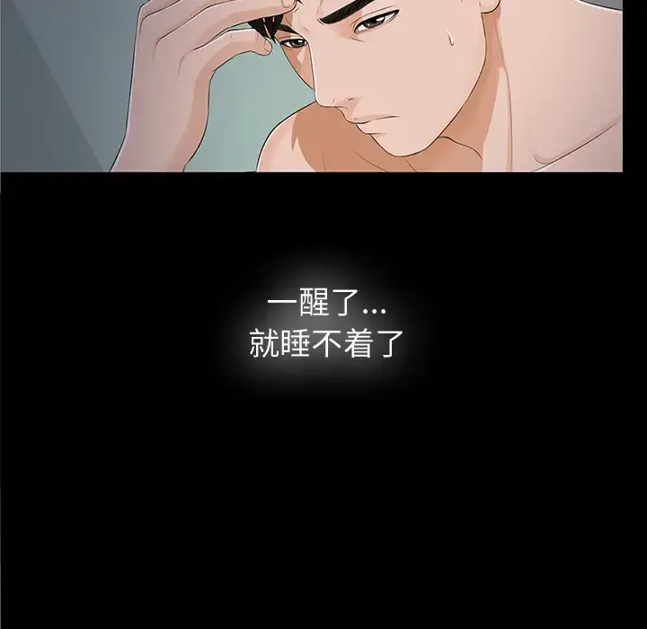 未亡人 第10话 第108页